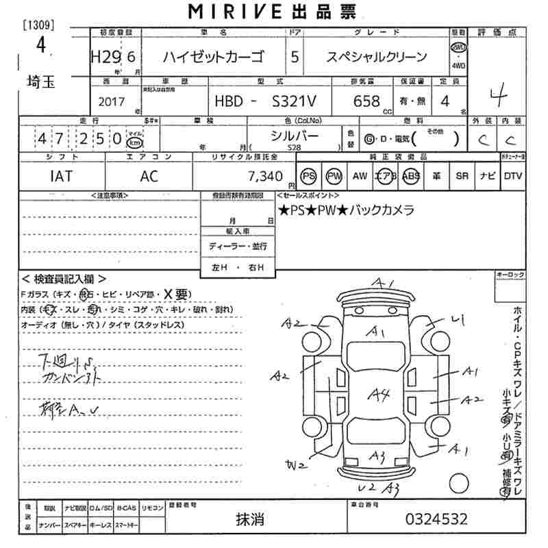Аукционный лист