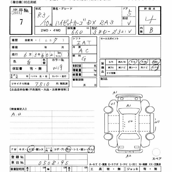 Аукционный лист