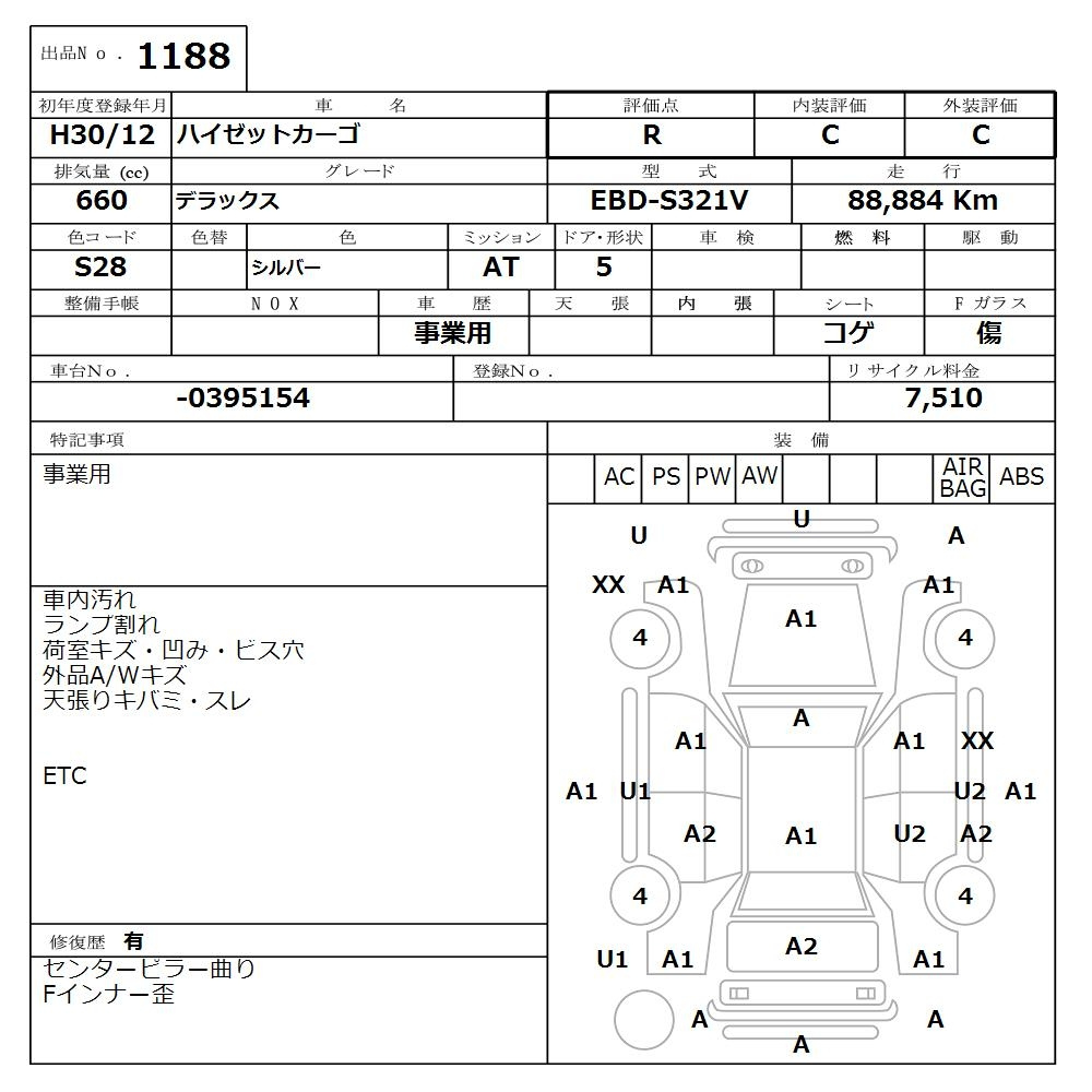 Аукционный лист