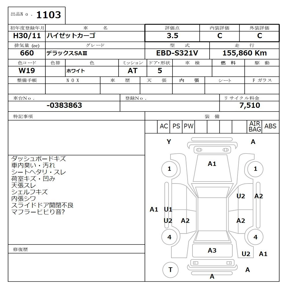 Аукционный лист