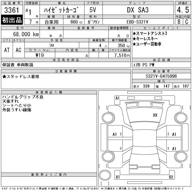 Аукционный лист