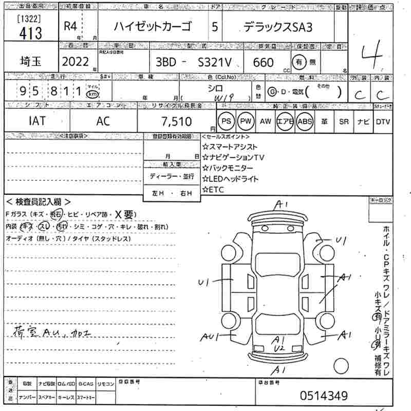 Аукционный лист