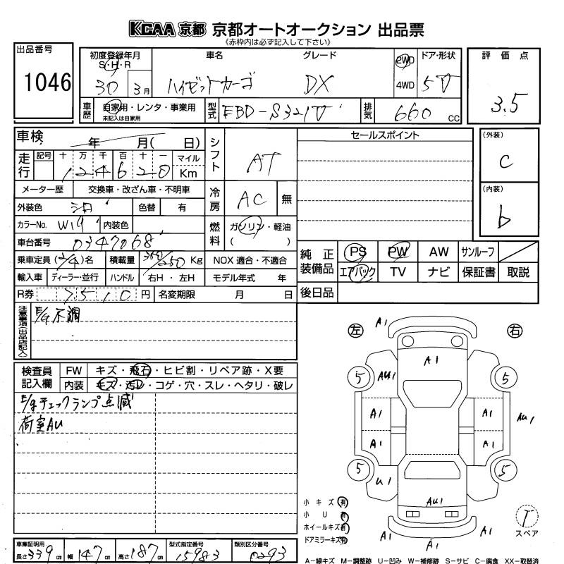 Аукционный лист