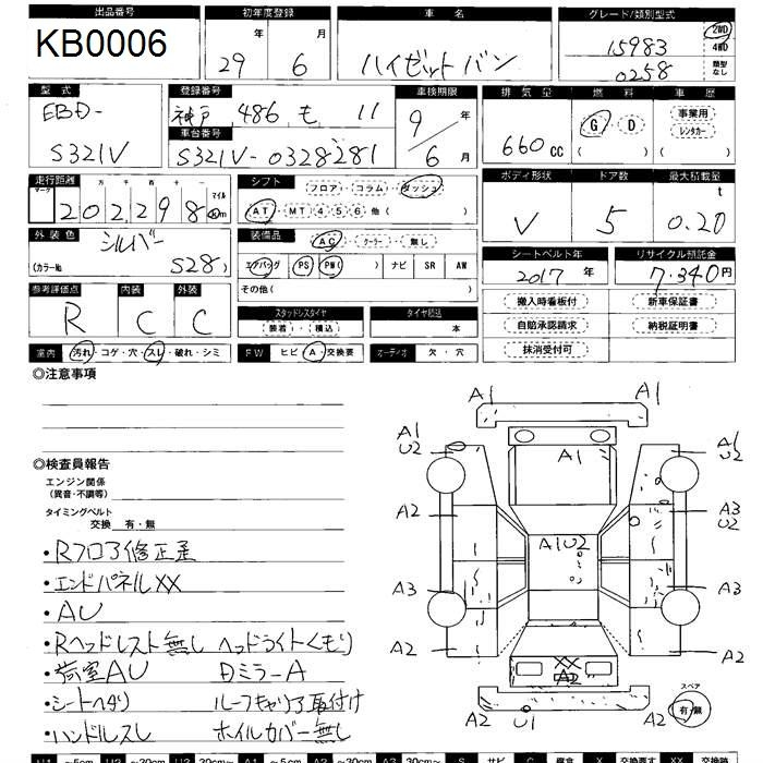 Аукционный лист