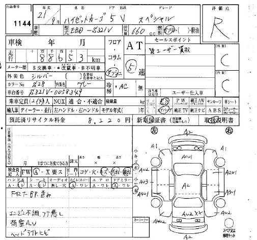 Аукционный лист