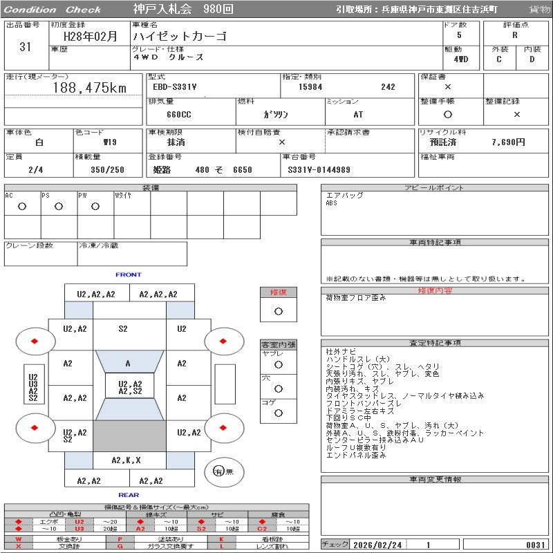 Аукционный лист