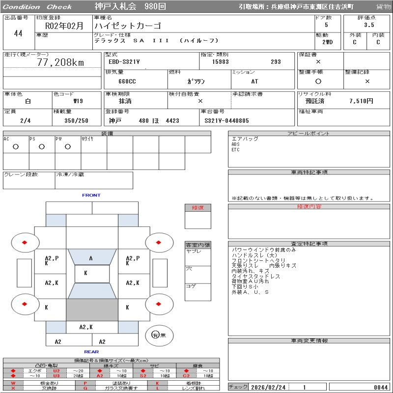 Аукционный лист