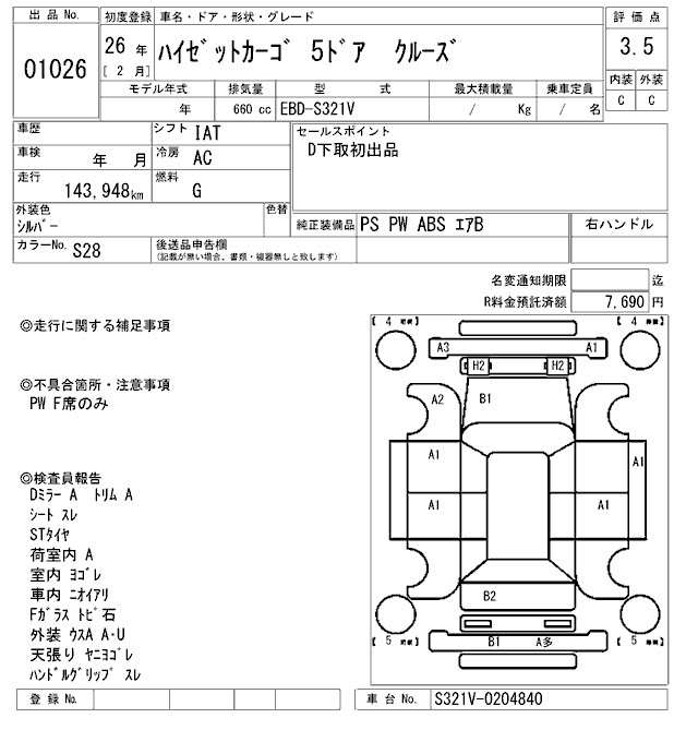 Аукционный лист