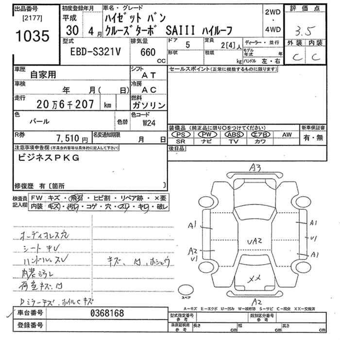 Аукционный лист