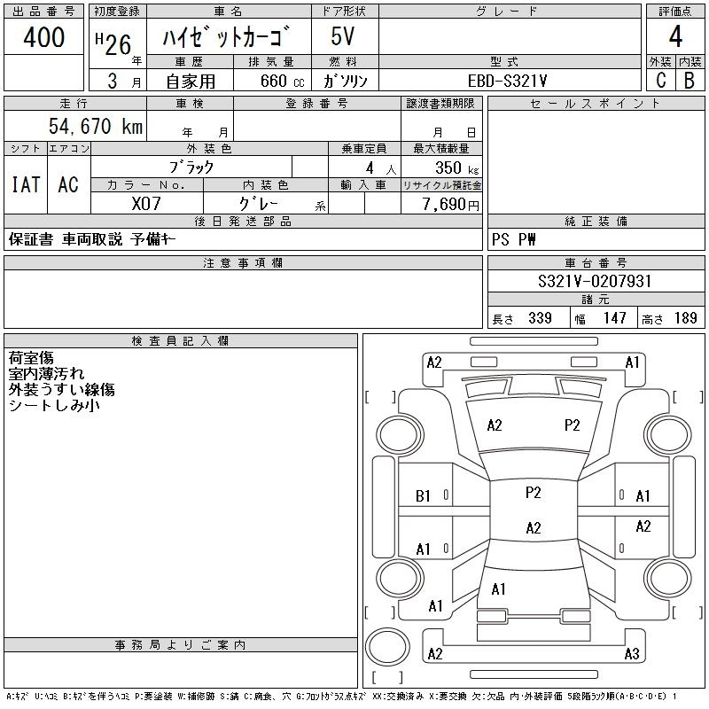 Аукционный лист