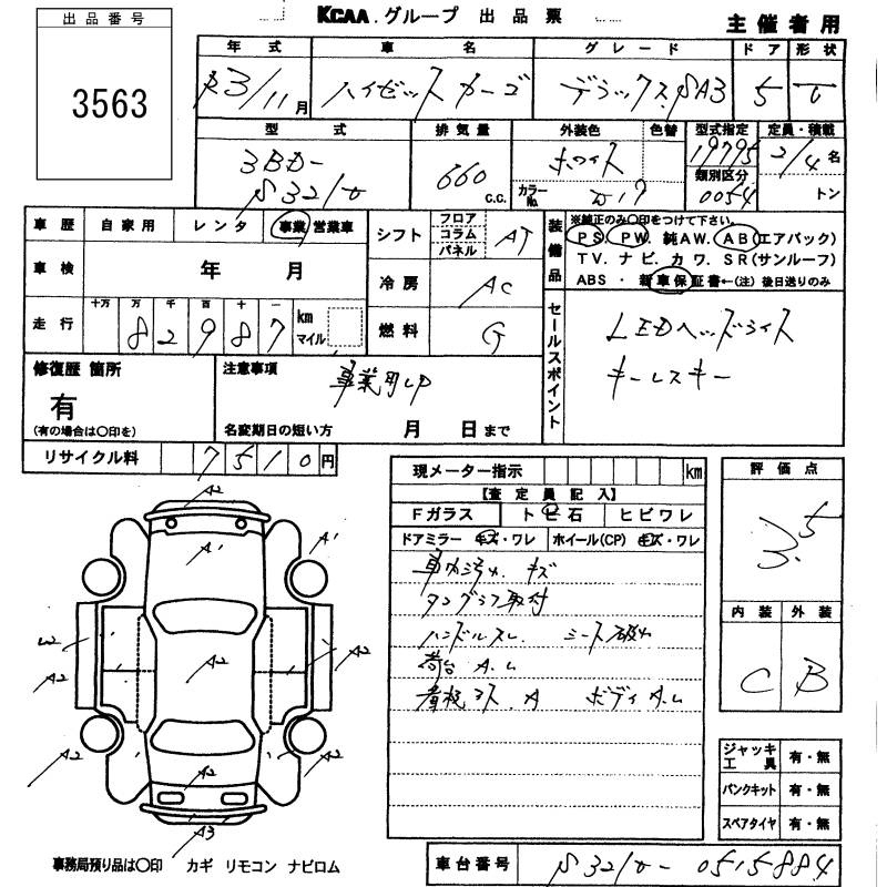 Аукционный лист