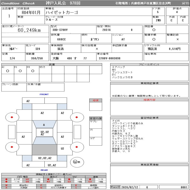 Аукционный лист