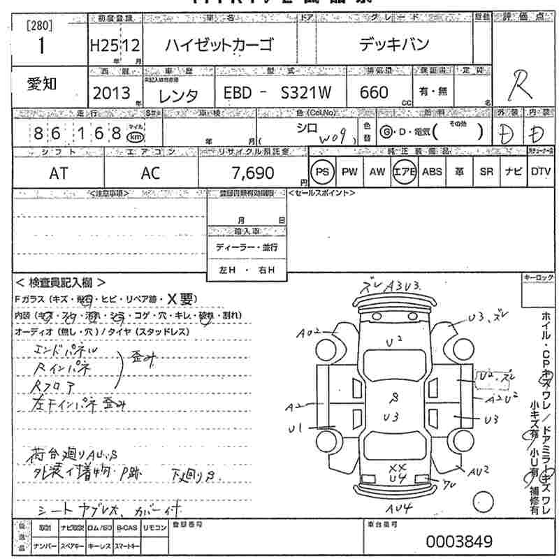 Аукционный лист