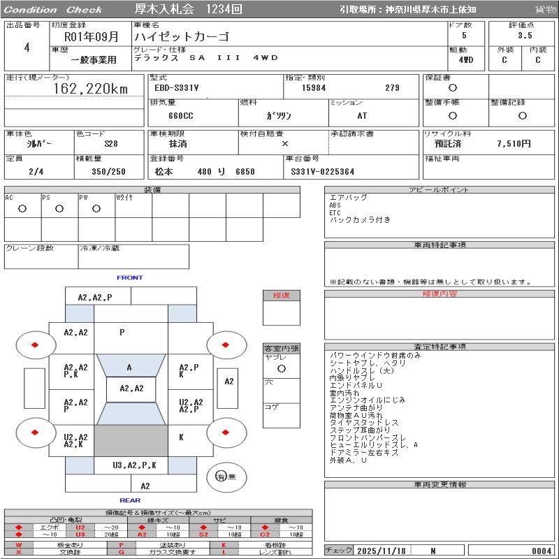 Аукционный лист