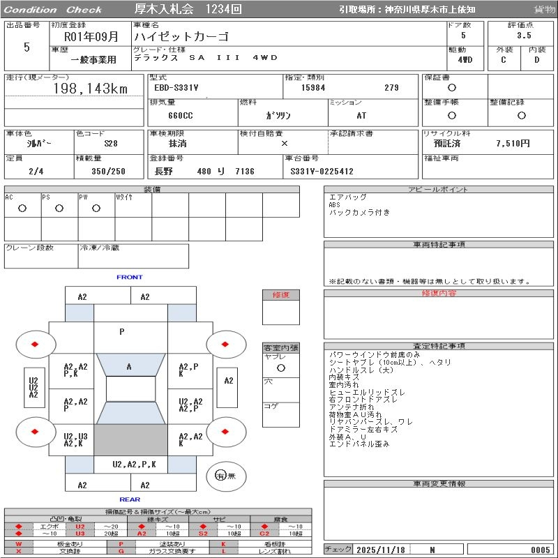 Аукционный лист