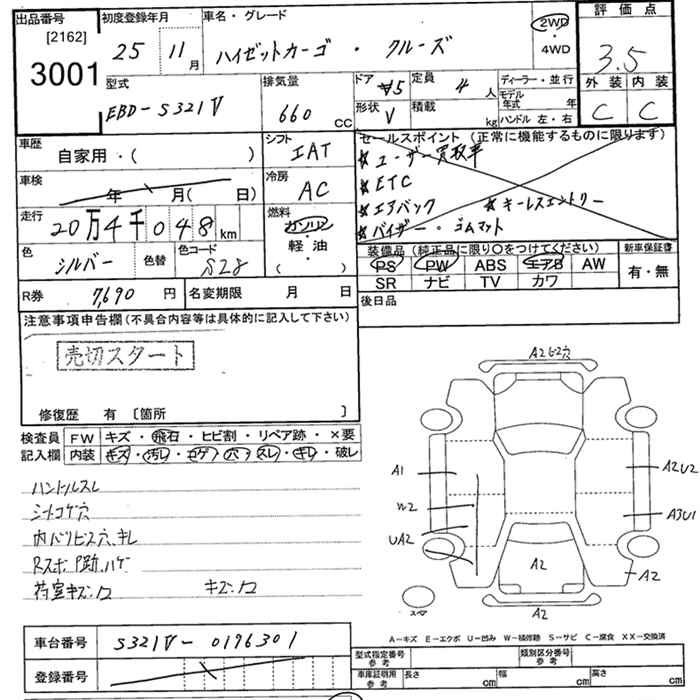 Аукционный лист
