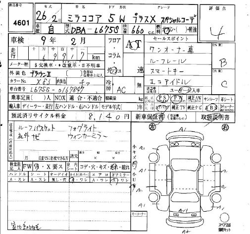 Аукционный лист