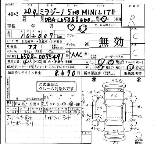 Аукционный лист