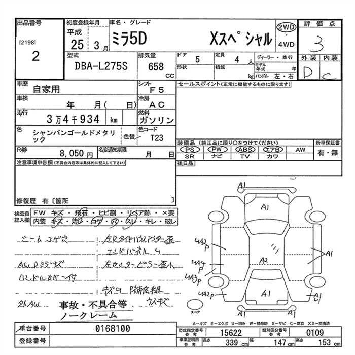 Аукционный лист