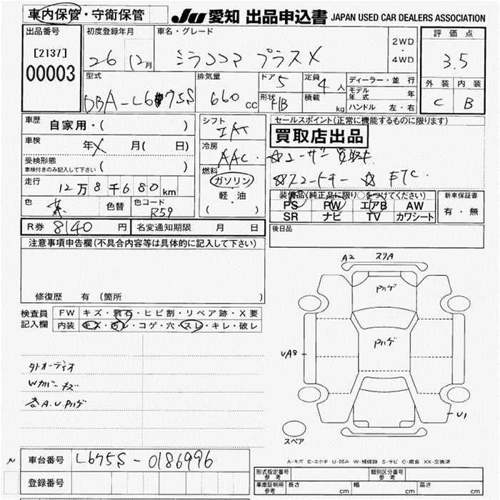 Аукционный лист