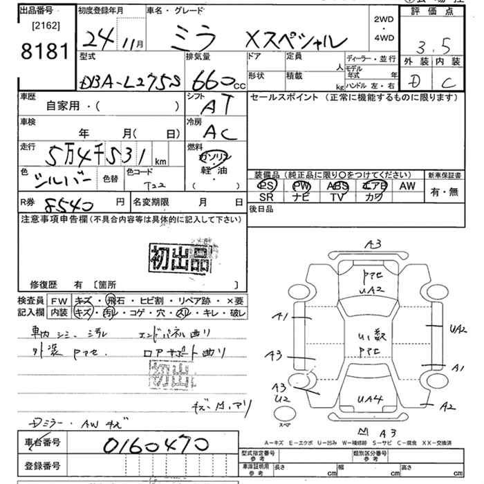 Аукционный лист