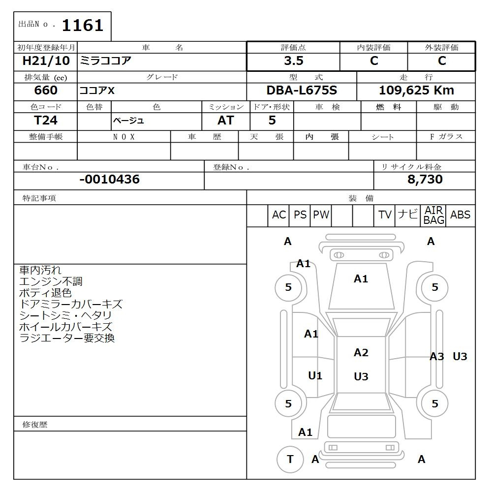 Аукционный лист