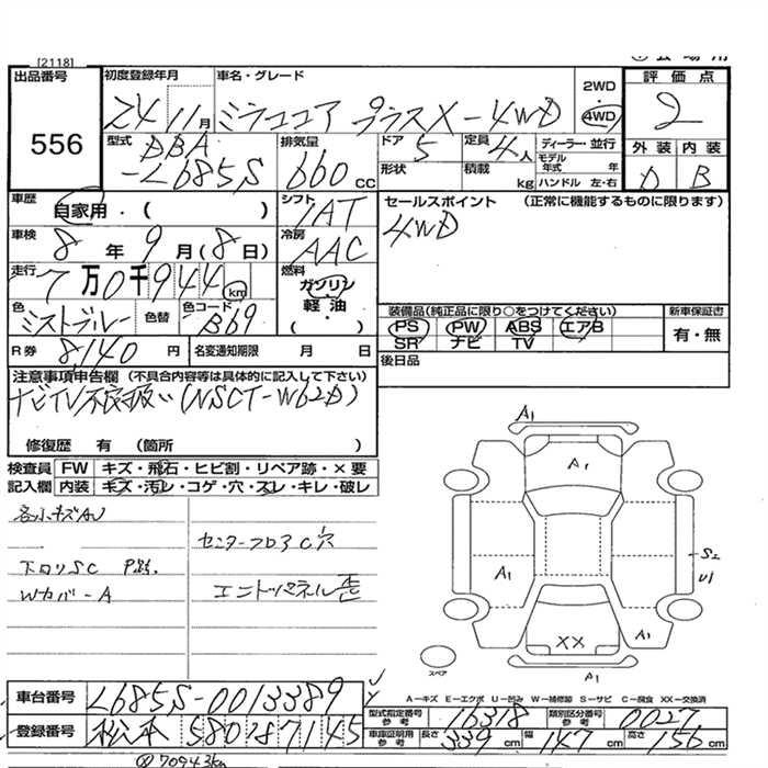 Аукционный лист