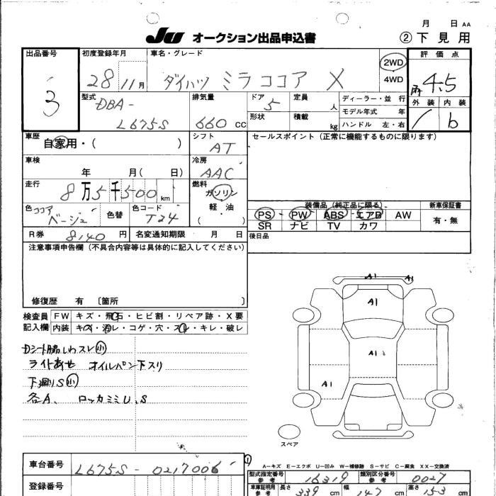 Аукционный лист