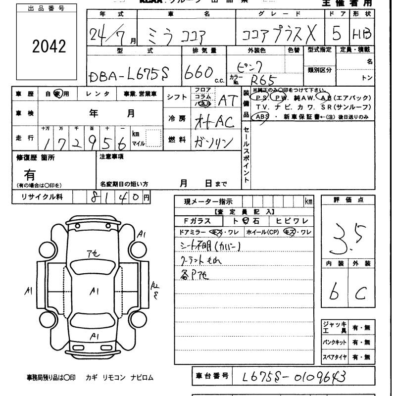 Аукционный лист