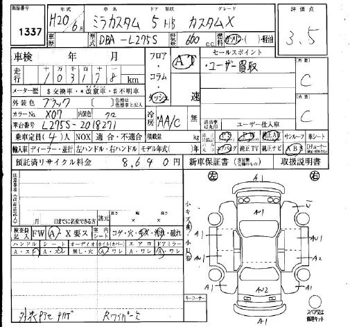 Аукционный лист