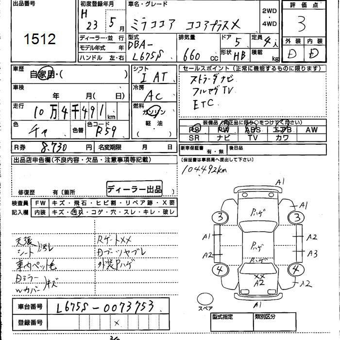Аукционный лист