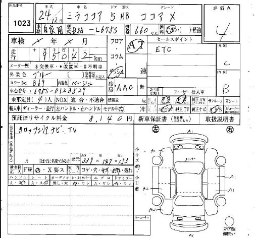 Аукционный лист
