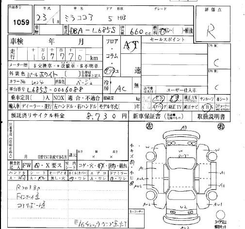 Аукционный лист