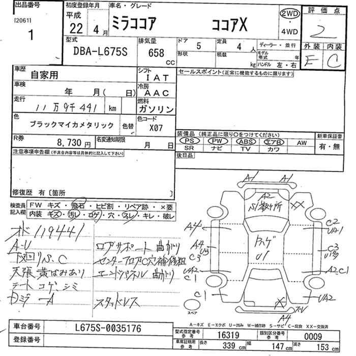 Аукционный лист