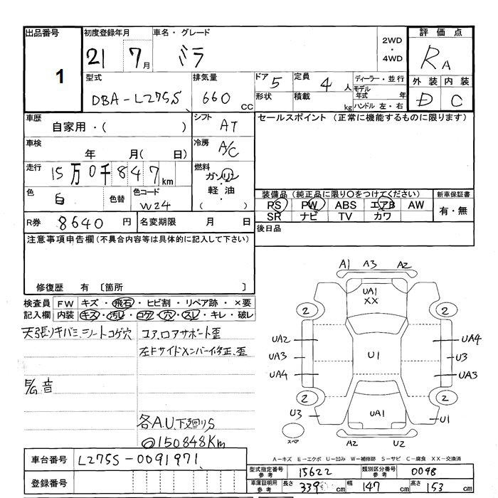 Аукционный лист
