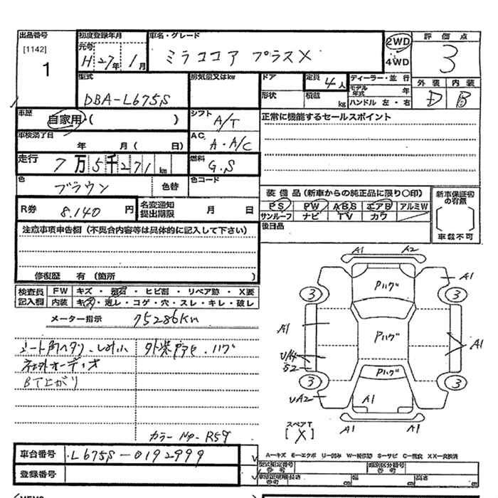 Аукционный лист