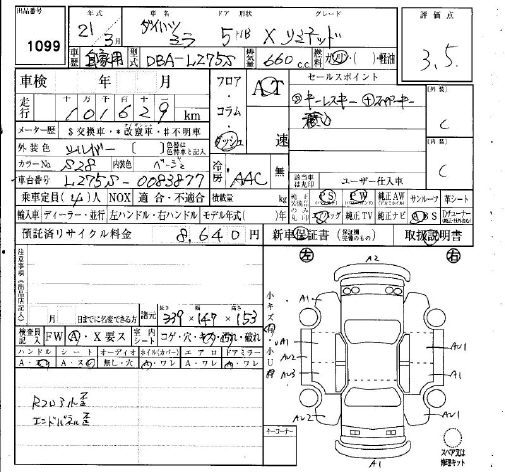 Аукционный лист
