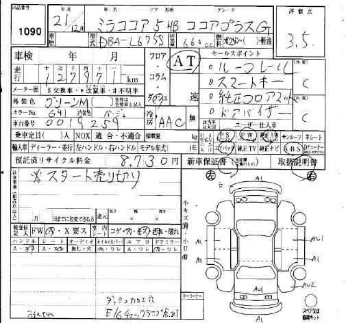 Аукционный лист
