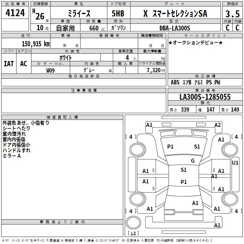 Аукционный лист