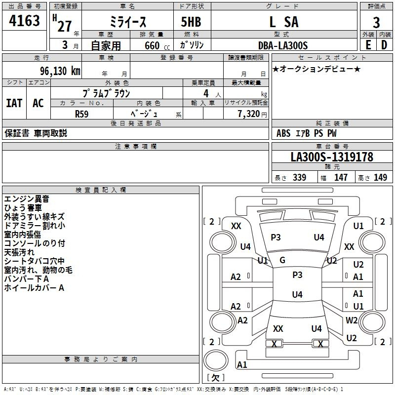 Аукционный лист