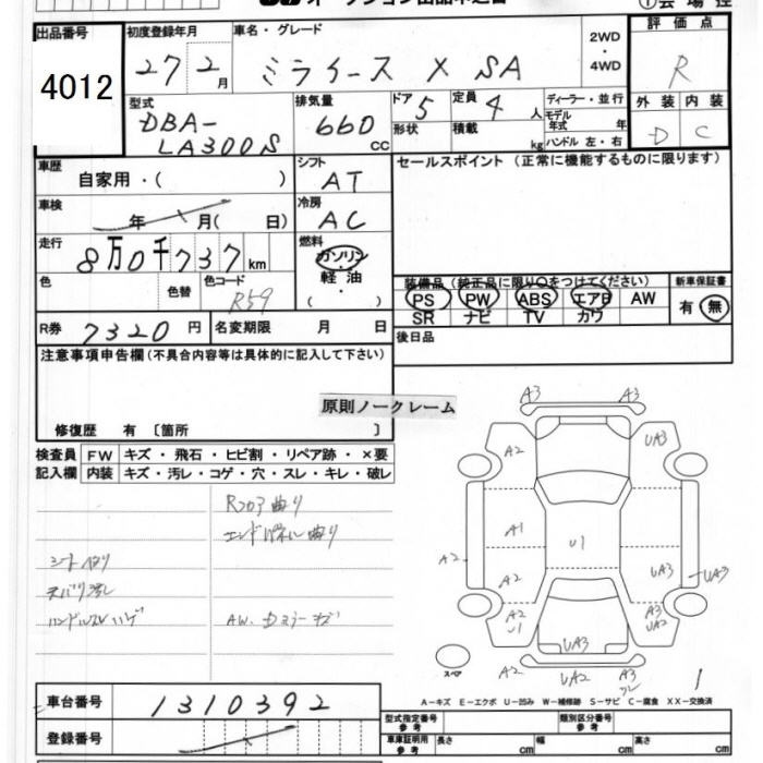 Аукционный лист