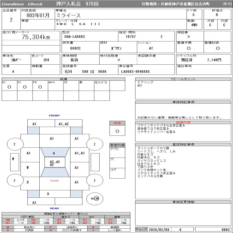 Аукционный лист