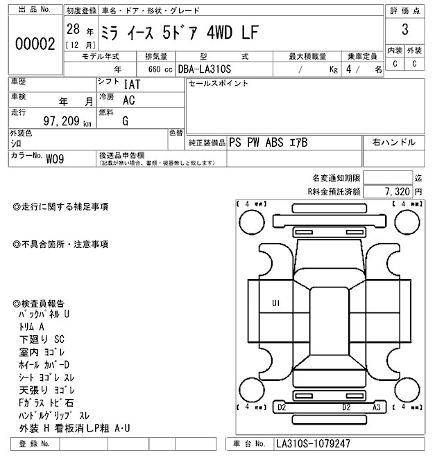 Аукционный лист