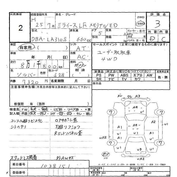 Аукционный лист