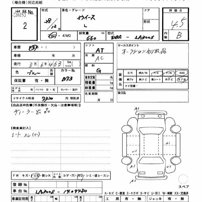 Аукционный лист