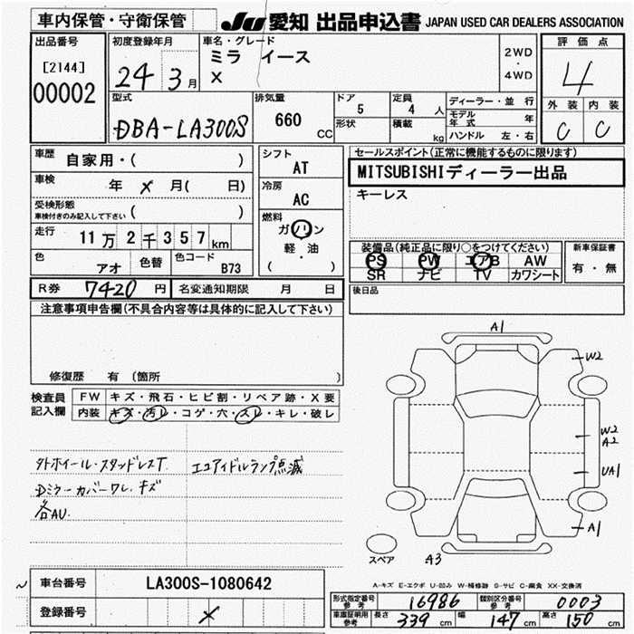 Аукционный лист