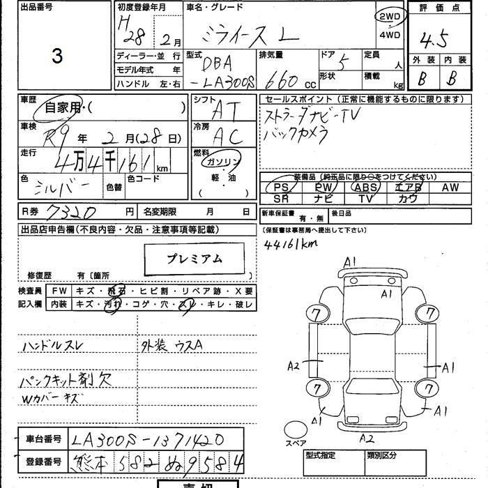 Аукционный лист