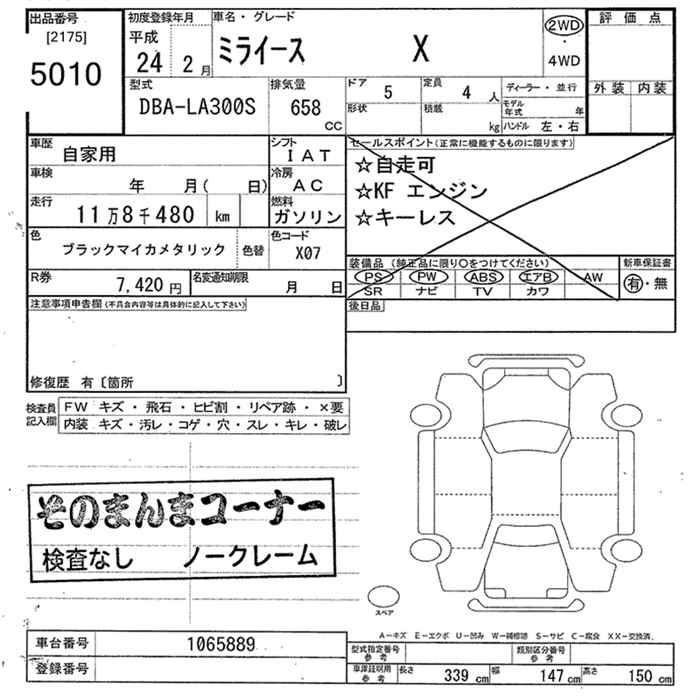 Аукционный лист