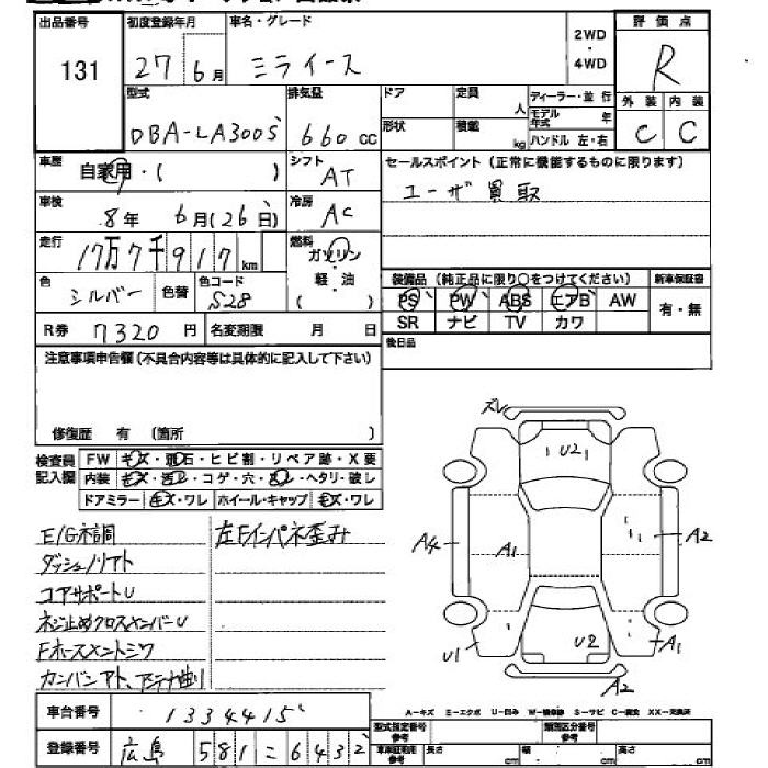Аукционный лист