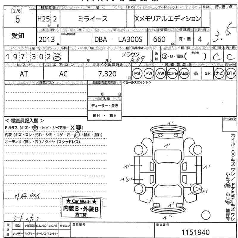 Аукционный лист